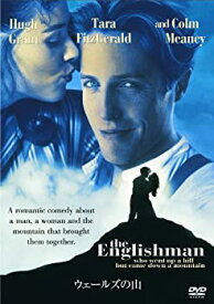 【中古】ウェールズの山 [DVD]