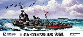 【中古】ピットロード 1/700 日本海軍 白露型駆逐艦 海風