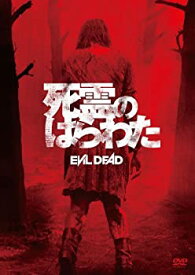 【未使用】【中古】死霊のはらわた [DVD]