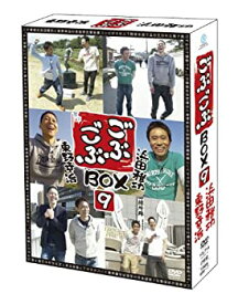 【未使用】【中古】ごぶごぶBOX9 [DVD]