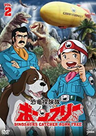 【未使用】【中古】恐竜探険隊ボーンフリーVOL.2 [DVD]