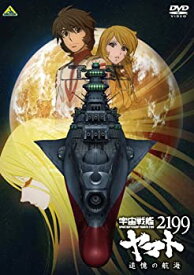 【未使用】【中古】宇宙戦艦ヤマト2199 追憶の航海 [DVD]