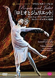 【中古】マリインスキー・バレエ/ゲルギエフ指揮「ロミオとジュリエット」ヴィシニョーワ&シクリャローフ [DVD]