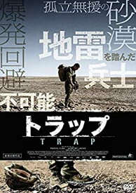 【未使用】【中古】トラップ [DVD]