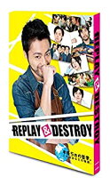 楽天市場】replay&destroy（CD・DVD）の通販