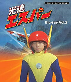 【中古】甦るヒーローライブラリ- 第16集 光速エスパー Blu-ray Vol.2