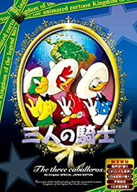 【未使用】三人の騎士 日本語吹き替え版 ANC-010 [DVD]