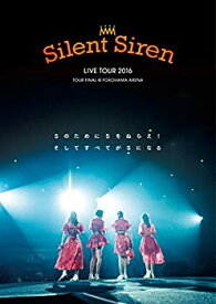 【未使用】【中古】Silent Siren Live Tour 2016 Sのために Sをねらえ! そしてすべてがSになる [DVD]