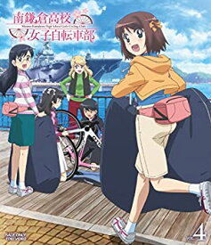 【中古】南鎌倉高校女子自転車部 VOL.4 [Blu-ray]