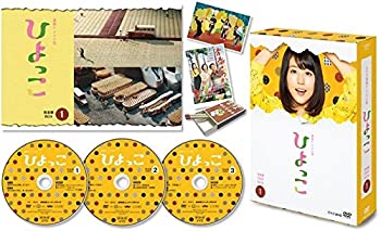 【未使用】連続テレビ小説 ひよっこ 完全版 ブルーレイ BOX1 [Blu
