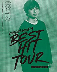 【中古】DAICHI MIURA BEST HIT TOUR in 日本武道館(Blu-ray Disc)(スマプラ対応)(2/15(木)公演)