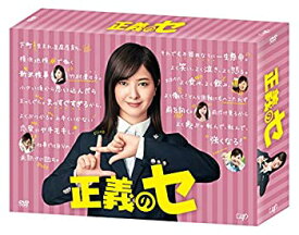 【中古】正義のセ DVD-BOX