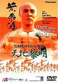 【未使用】【中古】ワンス・アポン・ア・タイム・イン・チャイナ 天地黎明 [DVD]