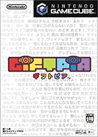 【未使用】【中古】ギフトピア