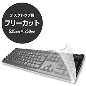 【中古】【輸入・日本仕様】ELECOM PKU-FREE1 キーボード防塵カバー