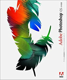 【中古】【輸入・日本仕様】Adobe Photoshop CS 日本語版 Macintosh版 アップグレード版 (旧製品)