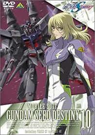 【未使用】【中古】機動戦士ガンダムSEED DESTINY 10 [DVD]