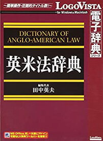 【未使用】英米法辞典