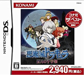 【未使用】【中古】悪魔城ドラキュラ ~蒼月の十字架~(コナミザベスト)