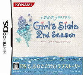 【中古】ときめきメモリアル Girl's Side 2nd Season