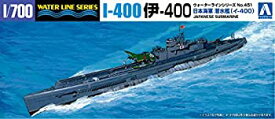 【未使用】【中古】青島文化教材社 1/700 ウォーターラインシリーズ 日本海軍 特型潜水艦 伊-400 プラモデル 451