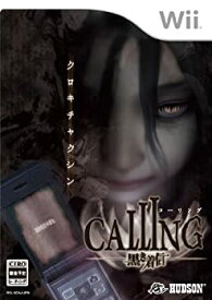 【未使用】【中古】CALLING ~黒き着信~ - Wii