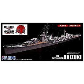 【未使用】【中古】フジミ模型 1/700 帝国海軍シリーズ 日本海軍駆逐艦 秋月フルハルモデル FH-9