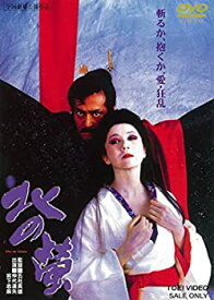 【中古】北の螢 [DVD]