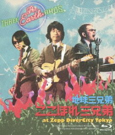 【未使用】【中古】ここほれ三兄弟 at Zepp DiverCity Tokyo [Blu-ray]