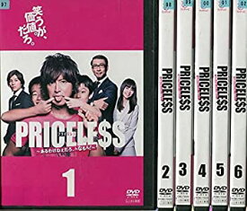 【中古】PRICELESS ~あるわけねぇだろ、んなもん!~ [レンタル落ち] 全6巻セット [マーケットプレイスDVDセット商品]