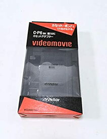 【中古-非常に良い】Victor C-P6 VHS-C カセットアダプター