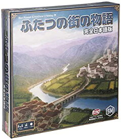【中古】アークライト ふたつの街の物語 完全日本語版 (1-7人用 25分 8才以上向け) ボードゲーム