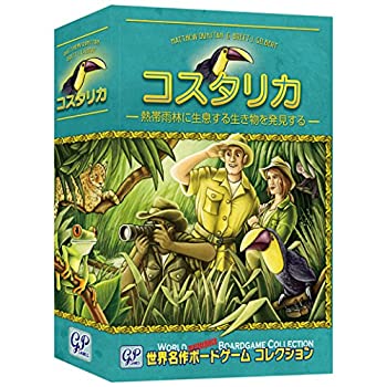 ジーピー コスタリカ ジャングル探検ボードゲーム 28 x x 19 cm 5人用