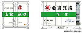 【未使用】【中古】CON-03 函館運送 UF15Aタイプコンテナ3個セット