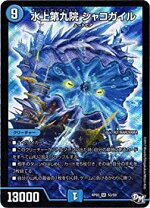 楽天市場】シャコガイルの通販