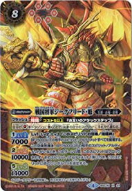 【中古】バトルスピリッツ/BSC30-X01 戦国将軍ジークフリード・魁 X