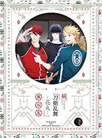 【未使用】【中古】続『刀剣乱舞-花丸-』 其の五 Blu-ray (初回生産限定版)