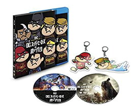 【未使用】【中古】DCスーパーヒーローズ vs 鷹の爪団 プレミアム・エディション ブルーレイ&DVDセット(数量限定生産/2枚組/フラ田&アク田アクリルキーホルダーセッ