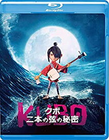 【未使用】【中古】KUBO/クボ 二本の弦の秘密 Blu-rayスタンダード・エディション