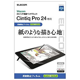 【中古】エレコム ワコム 液タブ 液晶ペンタブレット Wacom Cintiq Pro 24 フィルム 紙のような描き心地 ペーパーテクスチャ ケント紙 (ペン先の磨耗を抑