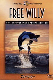 【中古】フリー・ウィリー 10周年記念版 [DVD]