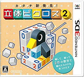 【未使用】【中古】カタチ新発見! 立体ピクロス2 - 3DS