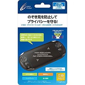 【未使用】【中古】【視野角60度】 CYBER ・プライバシーフィルター (PS Vita PCH-2000 用) 【 30日間交換保証 】