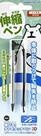 【中古】2DS用本体収納可能伸縮メタルタッチペン『伸びる!おトモタッチペン2D(ブラック)』