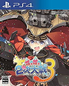 【中古】萌え萌え2次大戦 (略) 3 - PS4