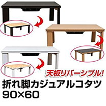 楽天市場】こたつ テーブル 中古の通販