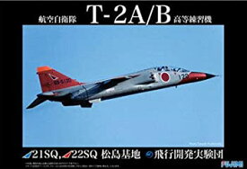 【中古】フジミ模型 1/48 日本の戦闘機シリーズ 5 航空自衛隊 T-2A/B 高等練習機 プラモデル JB5