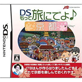 【中古】DSもって旅にでよ♪京都(特典無し)