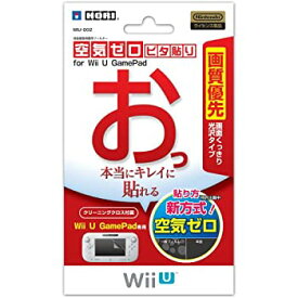 【未使用】【中古】(Wii U)任天堂公式ライセンス商品 画質優先タイプ 空気ゼロ ピタ貼り for Wii U GamePad