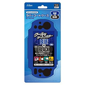 【中古】PSVita2000用 ラバーコートケース (ブルーxブラック)